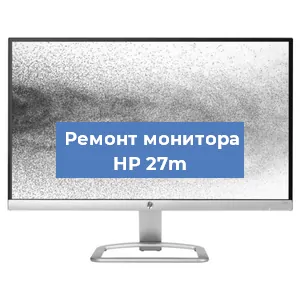 Замена экрана на мониторе HP 27m в Самаре